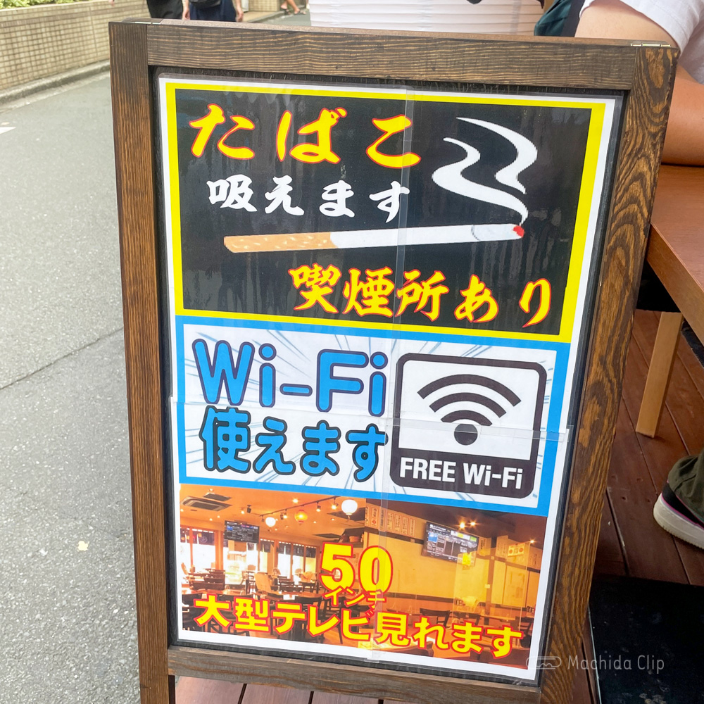 大衆食堂 安べゑ 小田急町田南口店の看板の写真