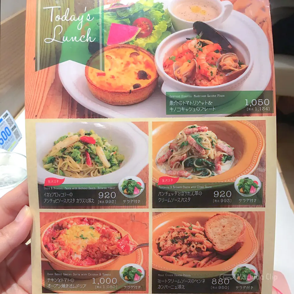 ラ・メゾン アンソレイユターブル ルミネ町田店のメニューの写真