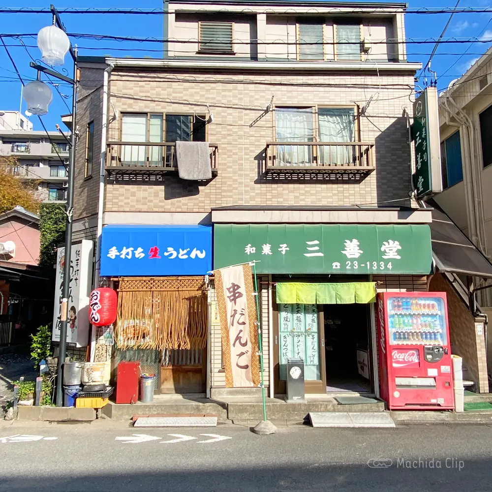 三善堂の外観の写真