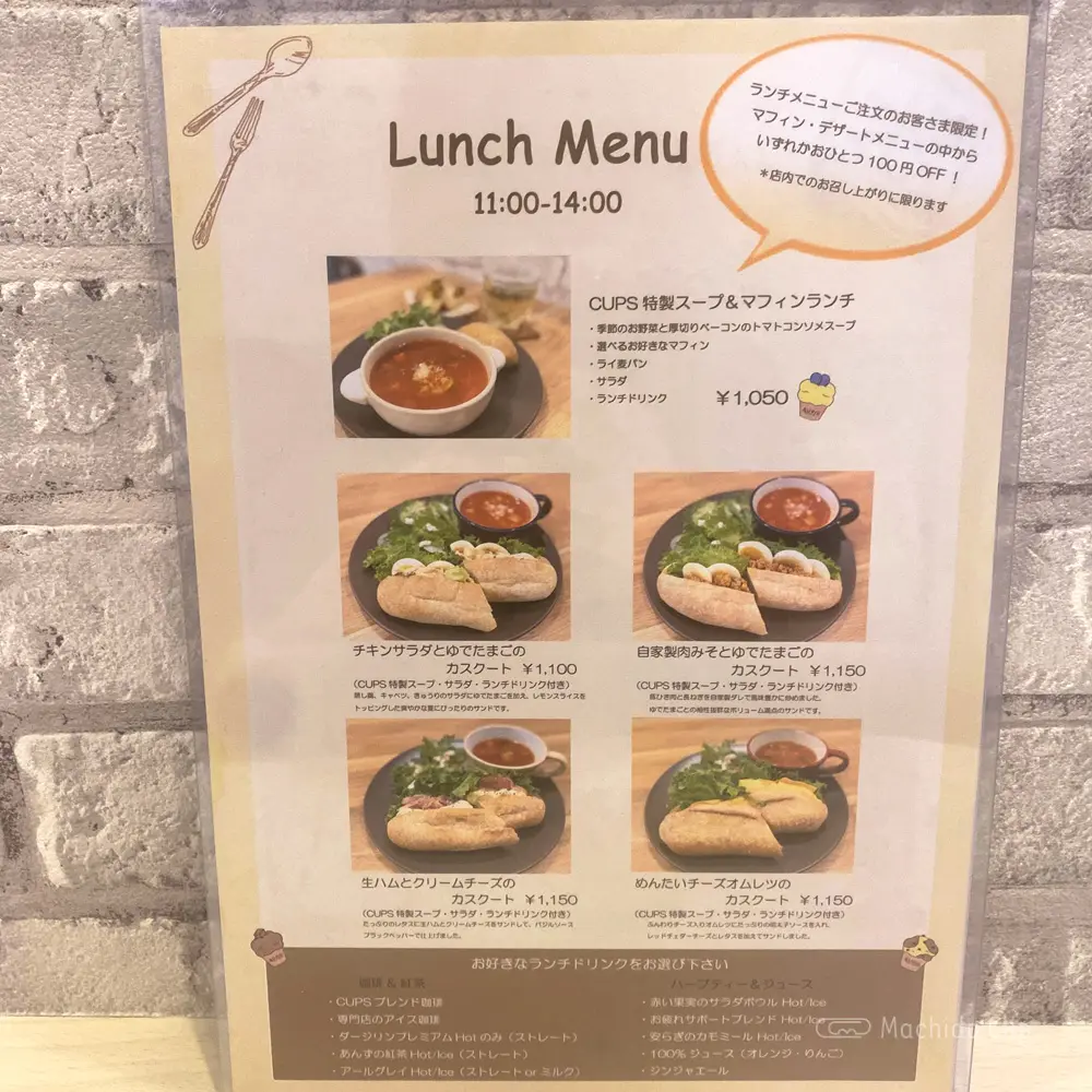 Muffin & Bowls cafe CUPSのメニューの写真