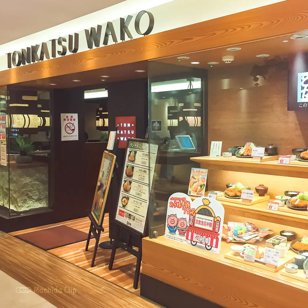 とんかつ和幸 東急ツインズ町田店の外観の写真