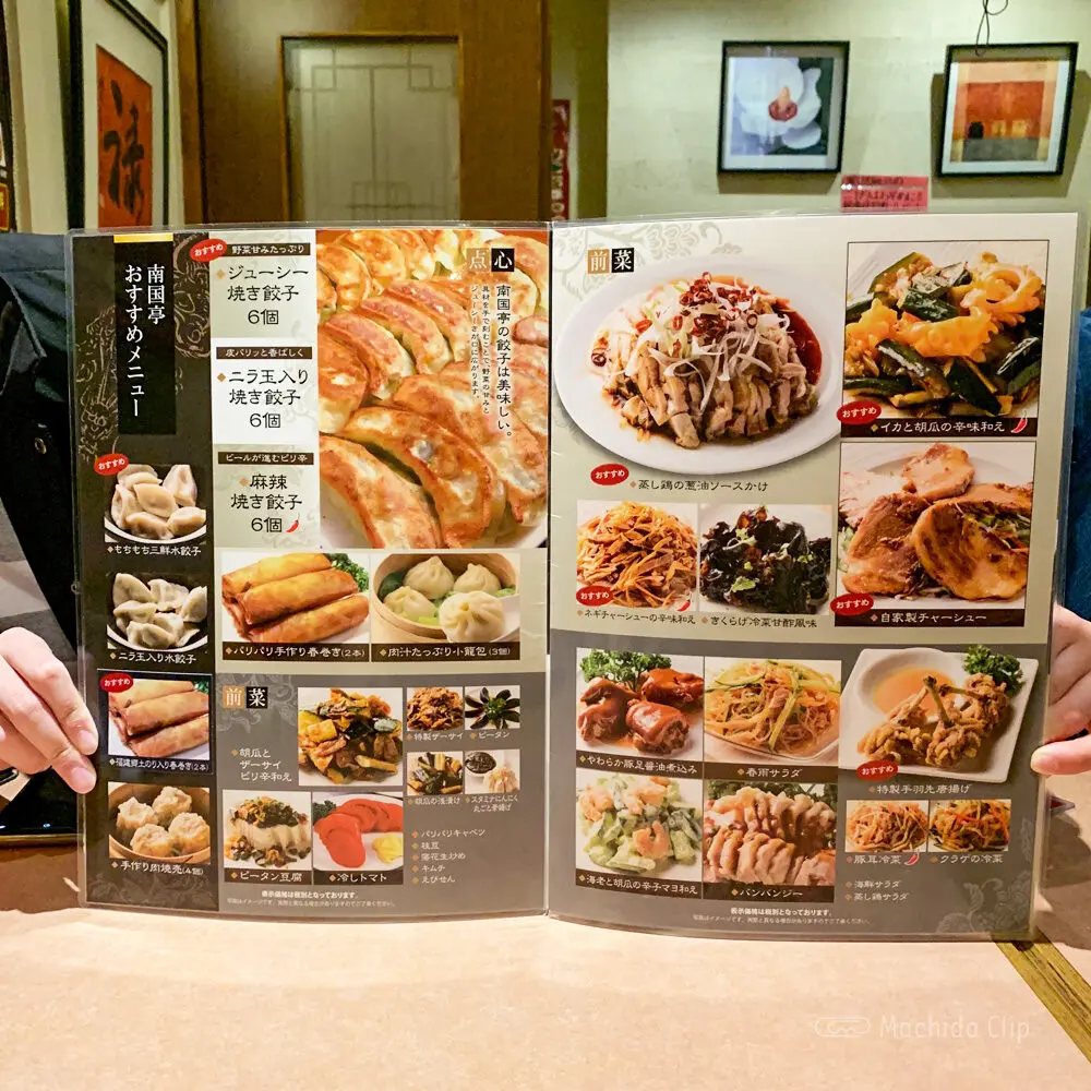 large of 南国亭 町田駅前店のメニューの写真