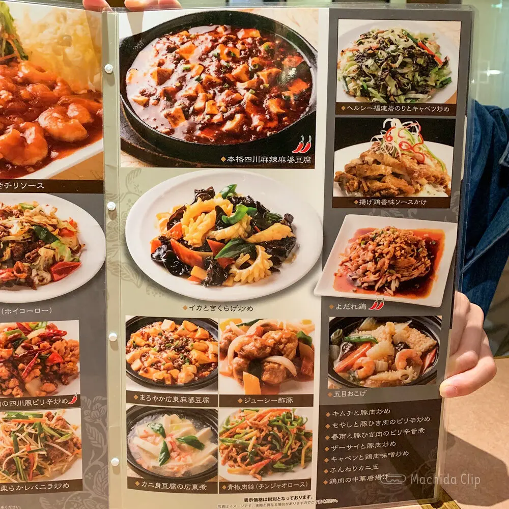 large of 南国亭 町田駅前店のメニューの写真