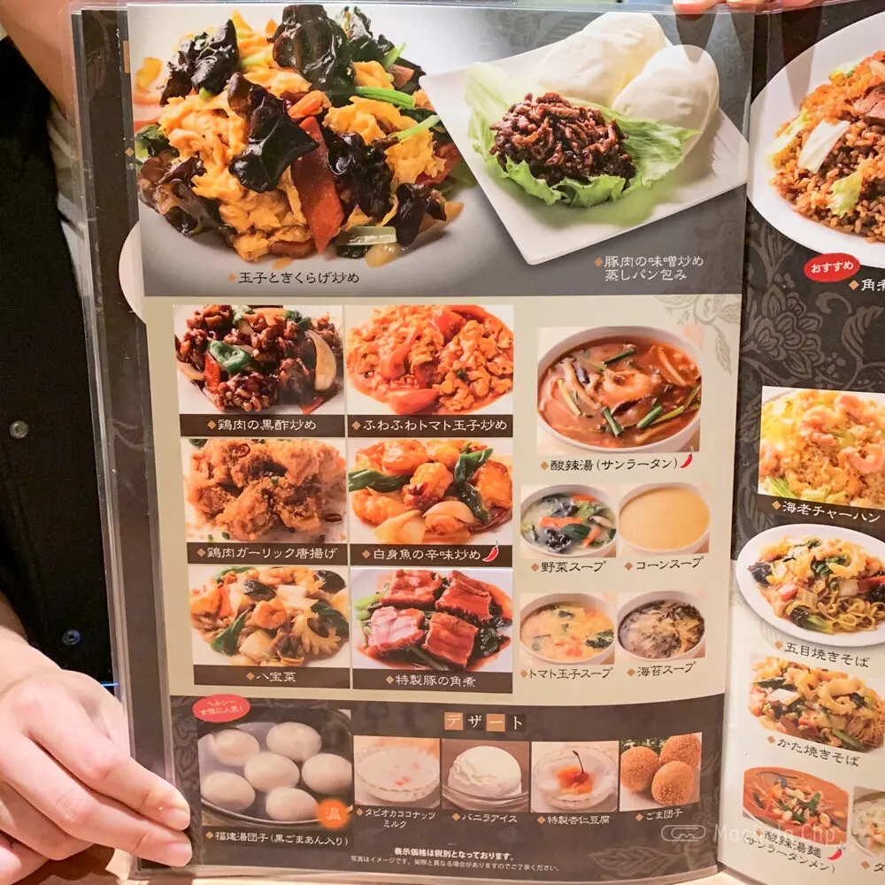 large of 南国亭 町田駅前店のメニューの写真