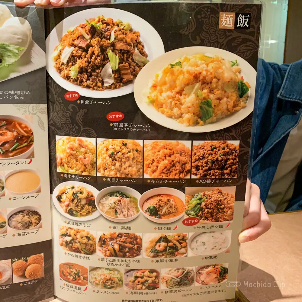 large of 南国亭 町田駅前店のメニューの写真