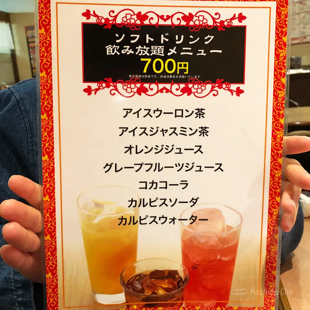 large of 南国亭 町田駅前店のメニューの写真