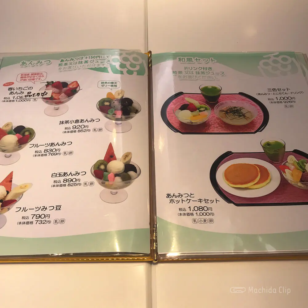 large of 渋谷西村フルーツパーラー 町田店のメニューの写真