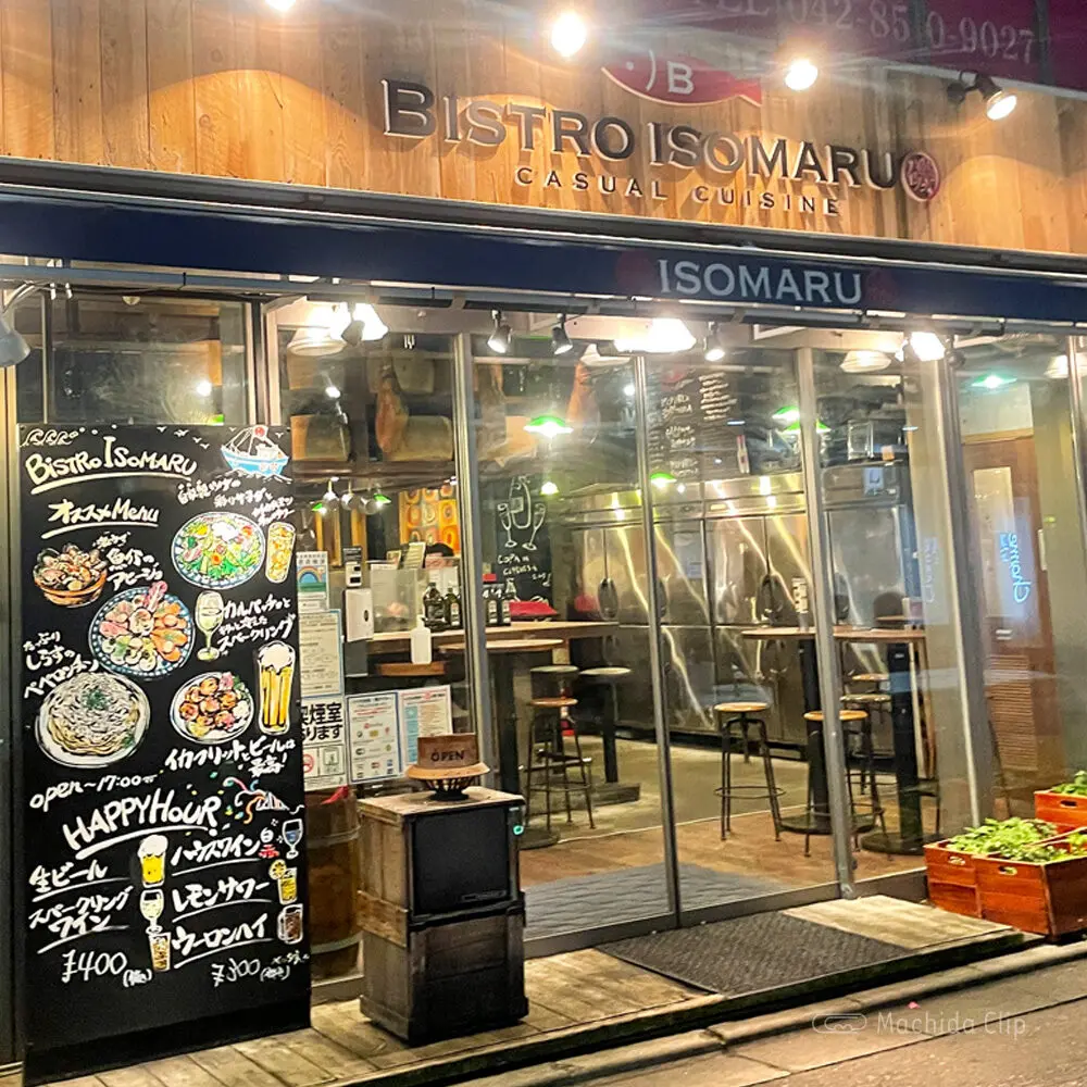 Thumbnail of http://ビストロISOMARU%20町田店の外観の写真