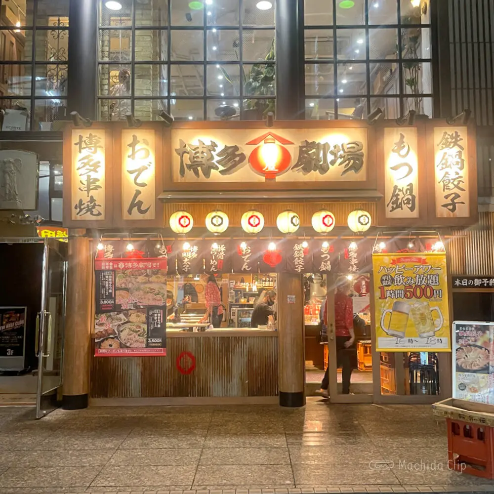 Thumbnail of http://屋台屋%20博多劇場%20町田店の外観の写真