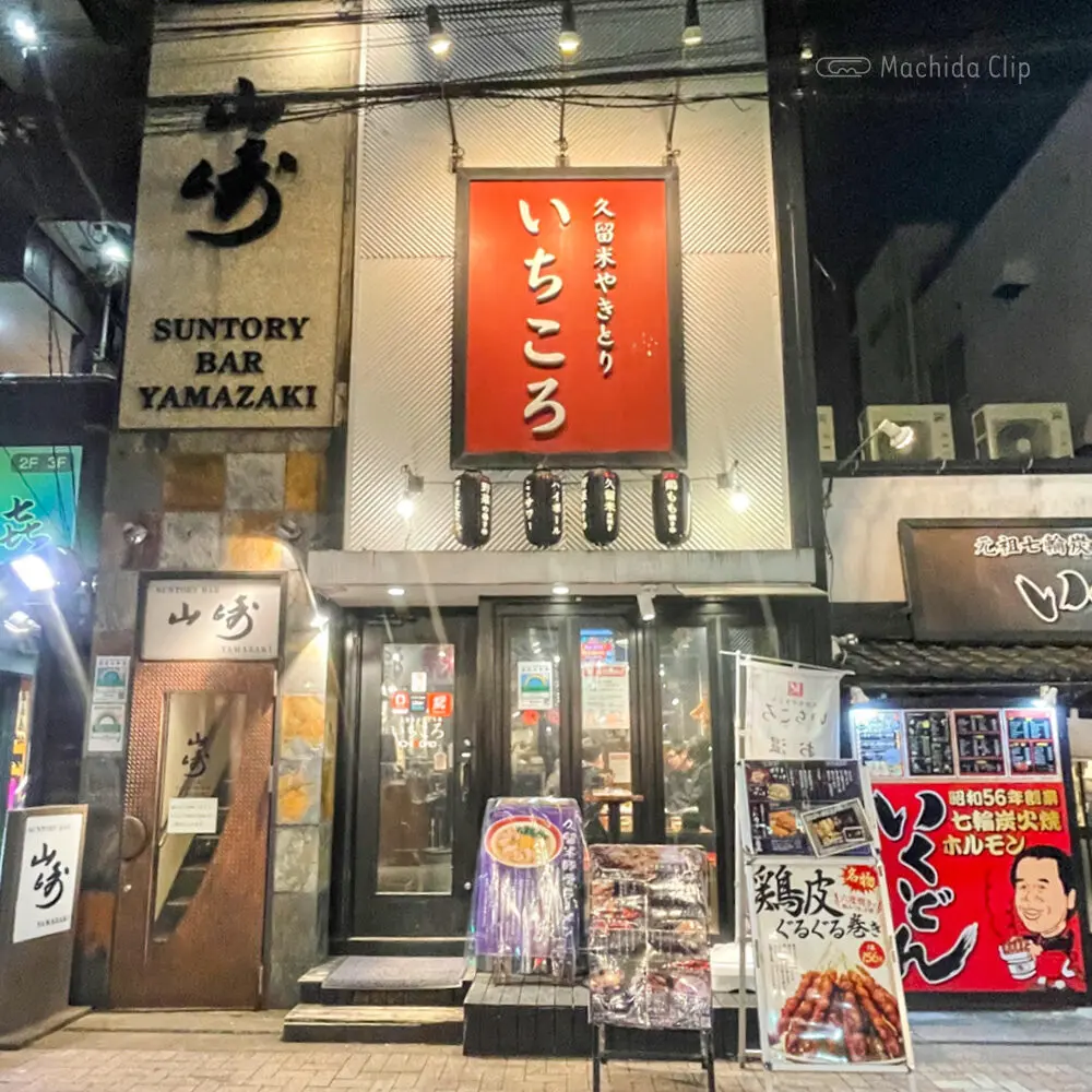 Thumbnail of http://久留米やきとり%20いちころの外観の写真