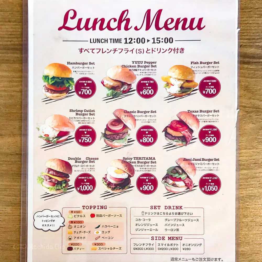 large of JAMI JAMI BURGER(ジャミジャミバーガー)森野店のメニューの写真