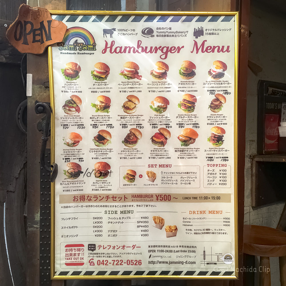 JAMI JAMI BURGER（ジャミジャミバーガー）のメニューの写真