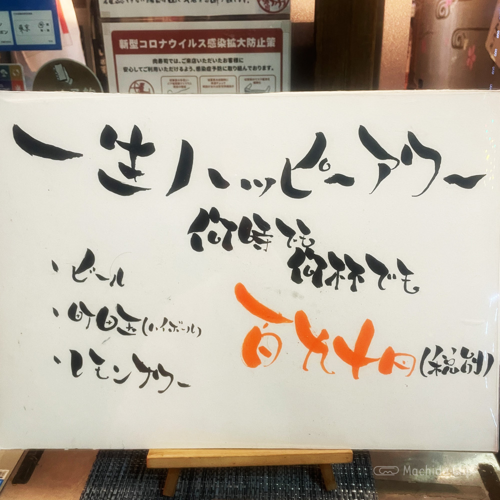 町田 肉寿司のメニューの写真