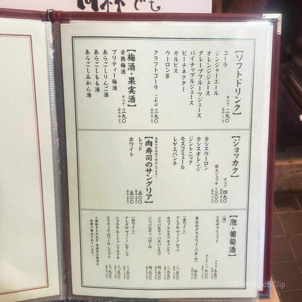 large of http://町田%20肉寿司のメニューの写真