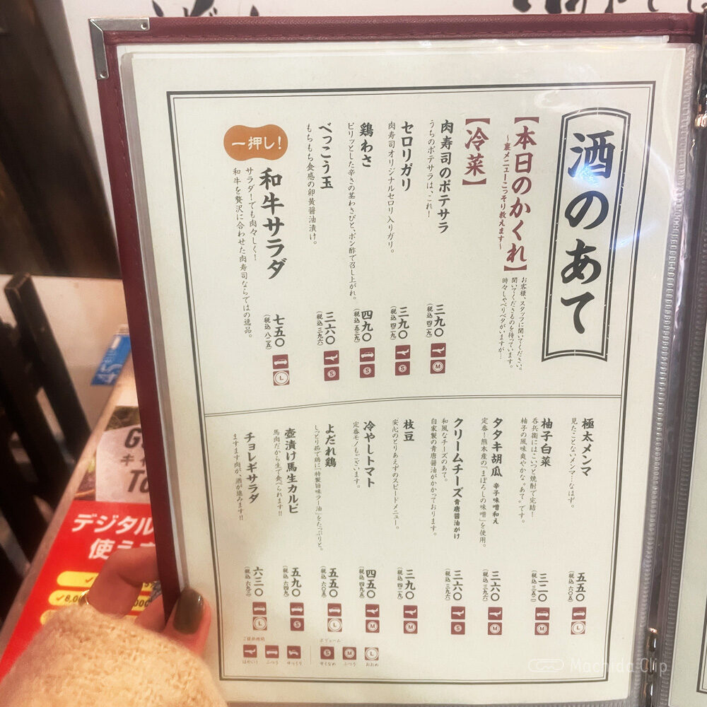 large of http://町田%20肉寿司のメニューの写真