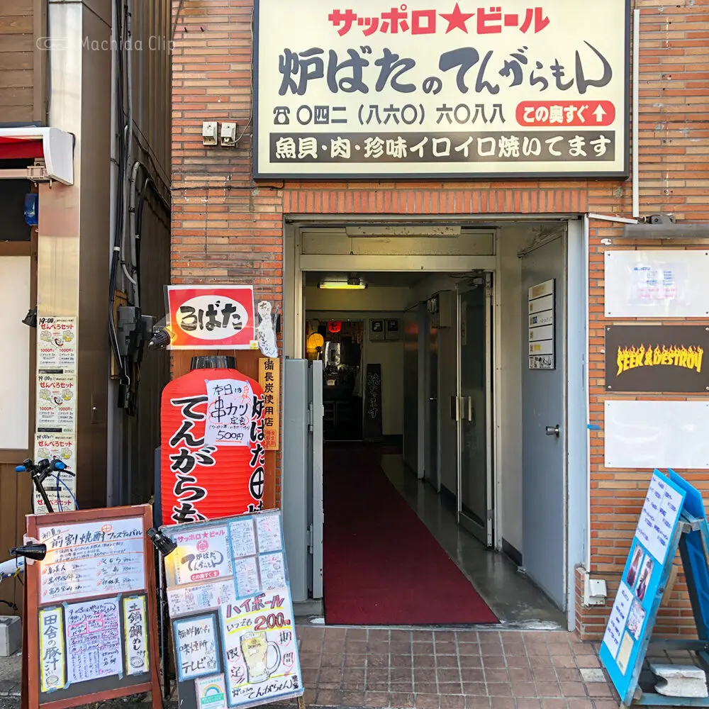 Thumbnail of http://炉ばたのてんがらもん%20中町店の外観の写真