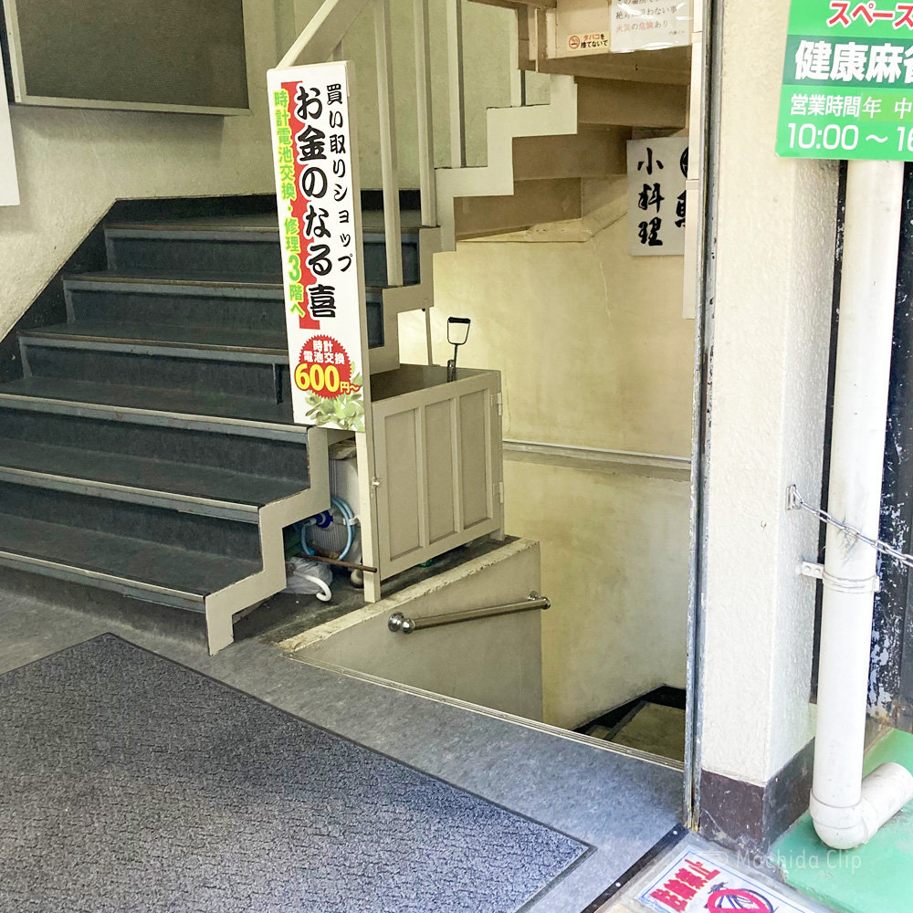 レンタルスタジオ STUDIO ZERO 町田ターミナル口店の道順の写真