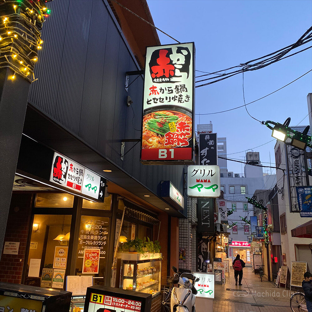 Thumbnail of http://赤から%20町田南口店の外観の写真