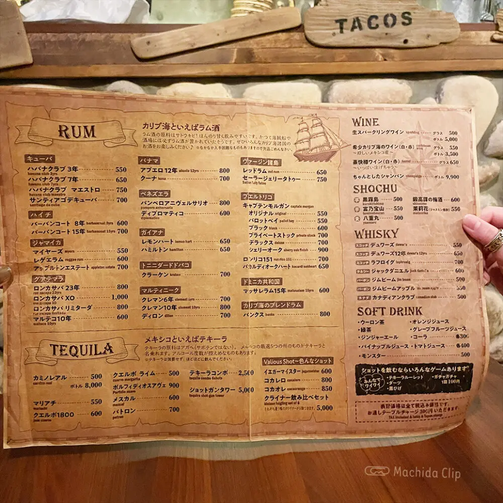 large of カリブのバルのメニューの写真