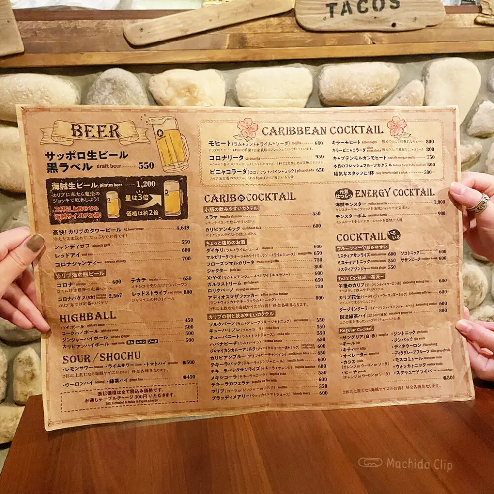 large of カリブのバルのメニューの写真