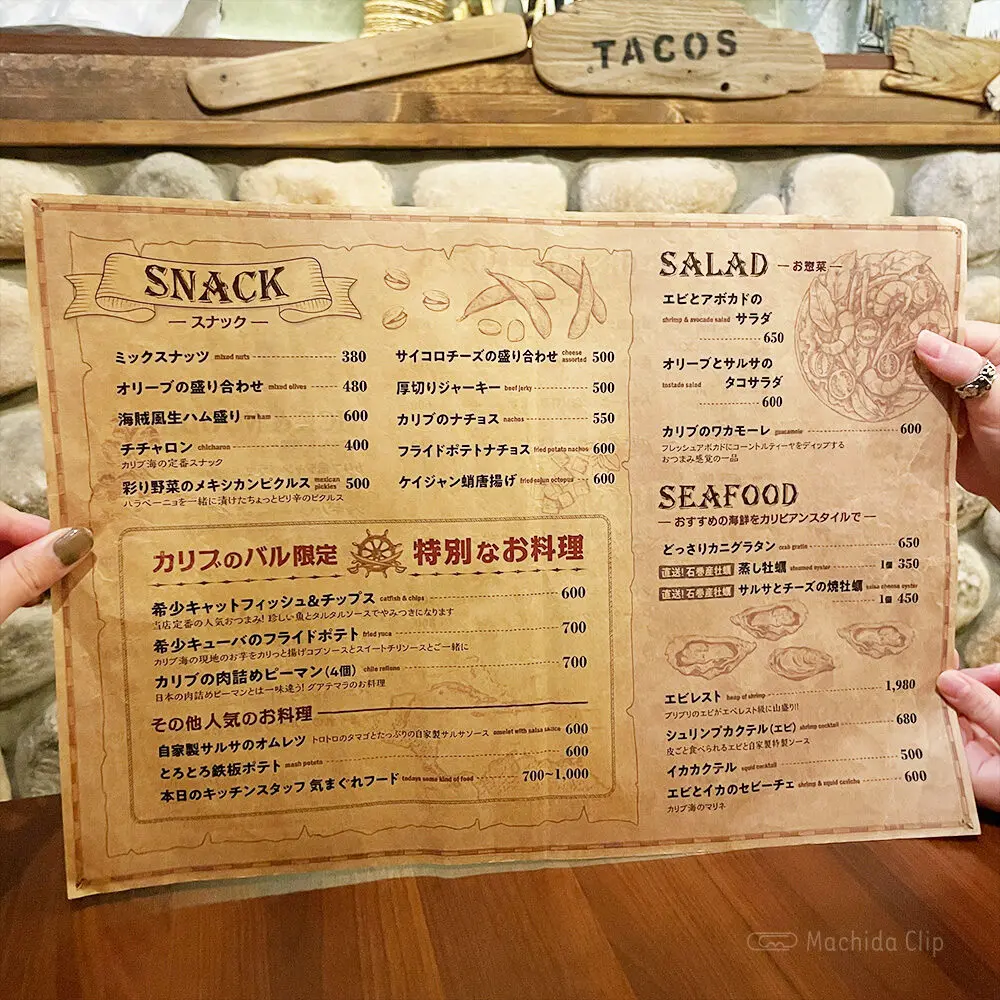 large of カリブのバルのメニューの写真