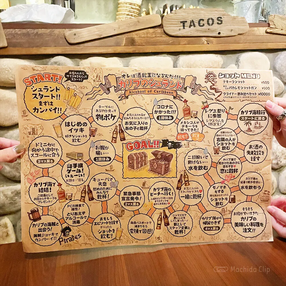 large of カリブのバルのメニューの写真