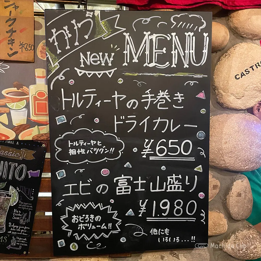 large of カリブのバルのメニューの写真