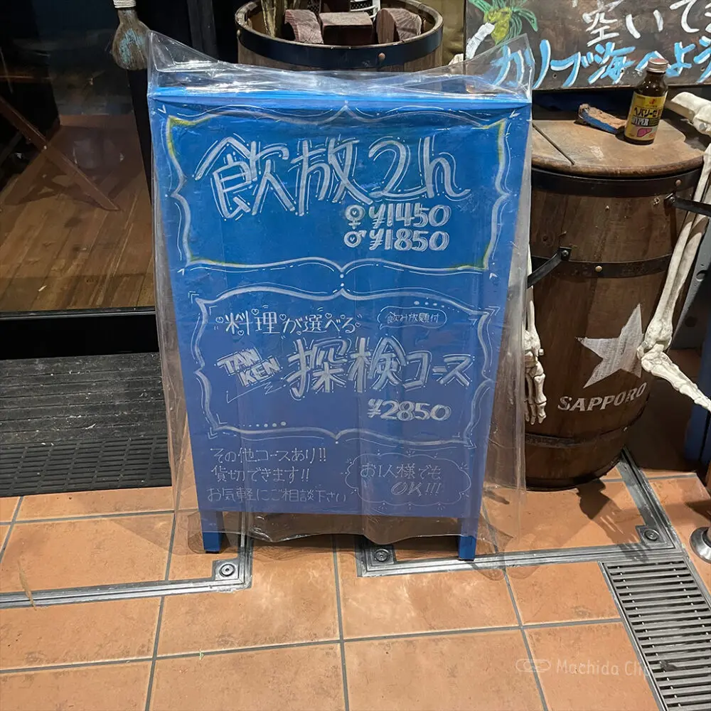 large of カリブのバルの看板の写真