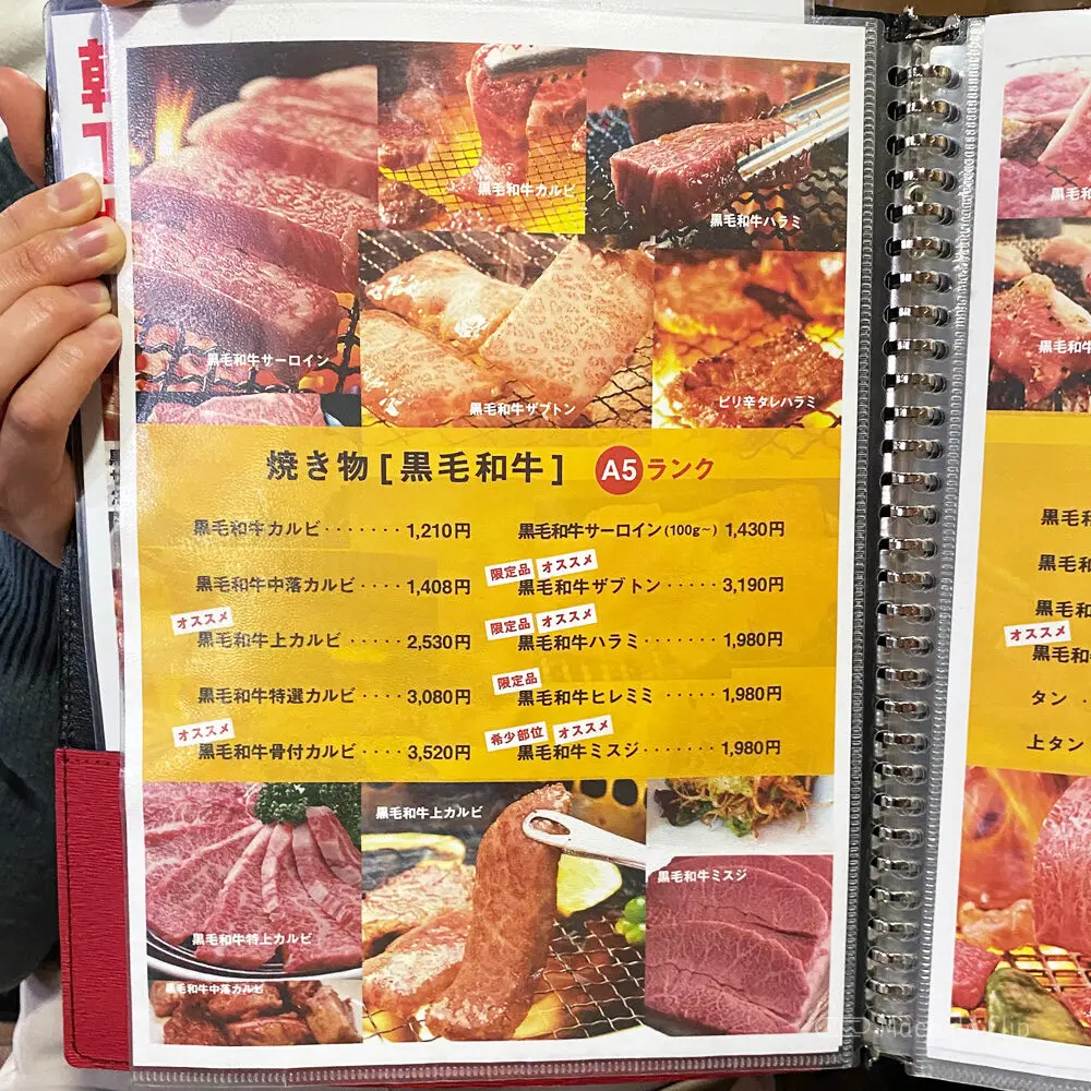 large of 焼肉一楽(イチラク)のメニューの写真