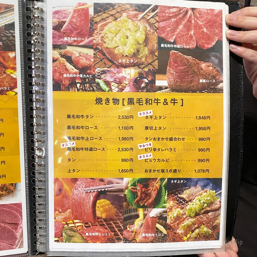 large of 焼肉一楽(イチラク)のメニューの写真