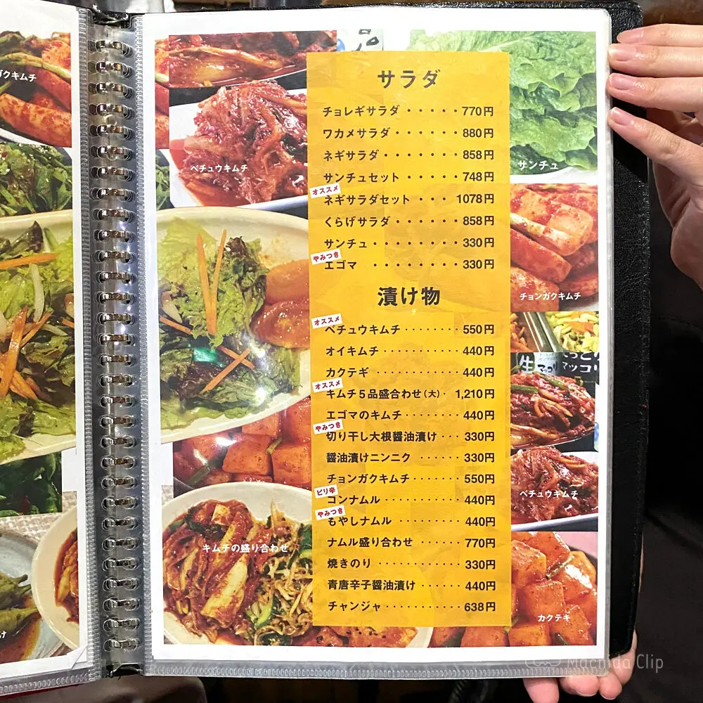 large of 焼肉一楽(イチラク)のメニューの写真