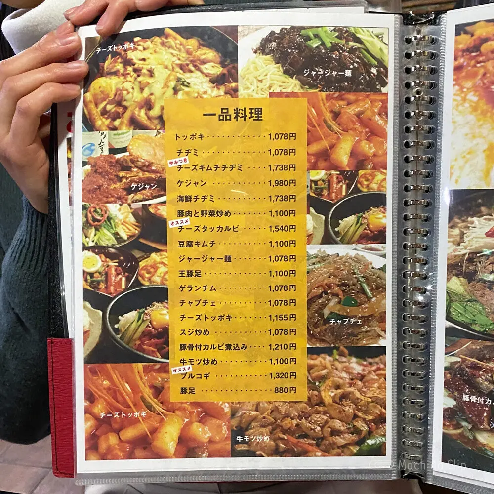 large of 焼肉一楽(イチラク)のメニューの写真