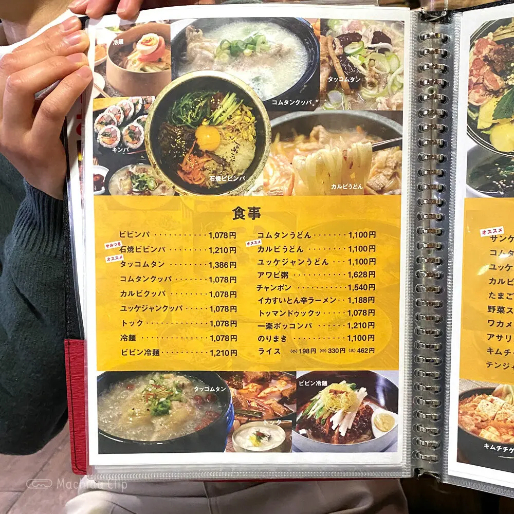 large of 焼肉一楽(イチラク)のメニューの写真