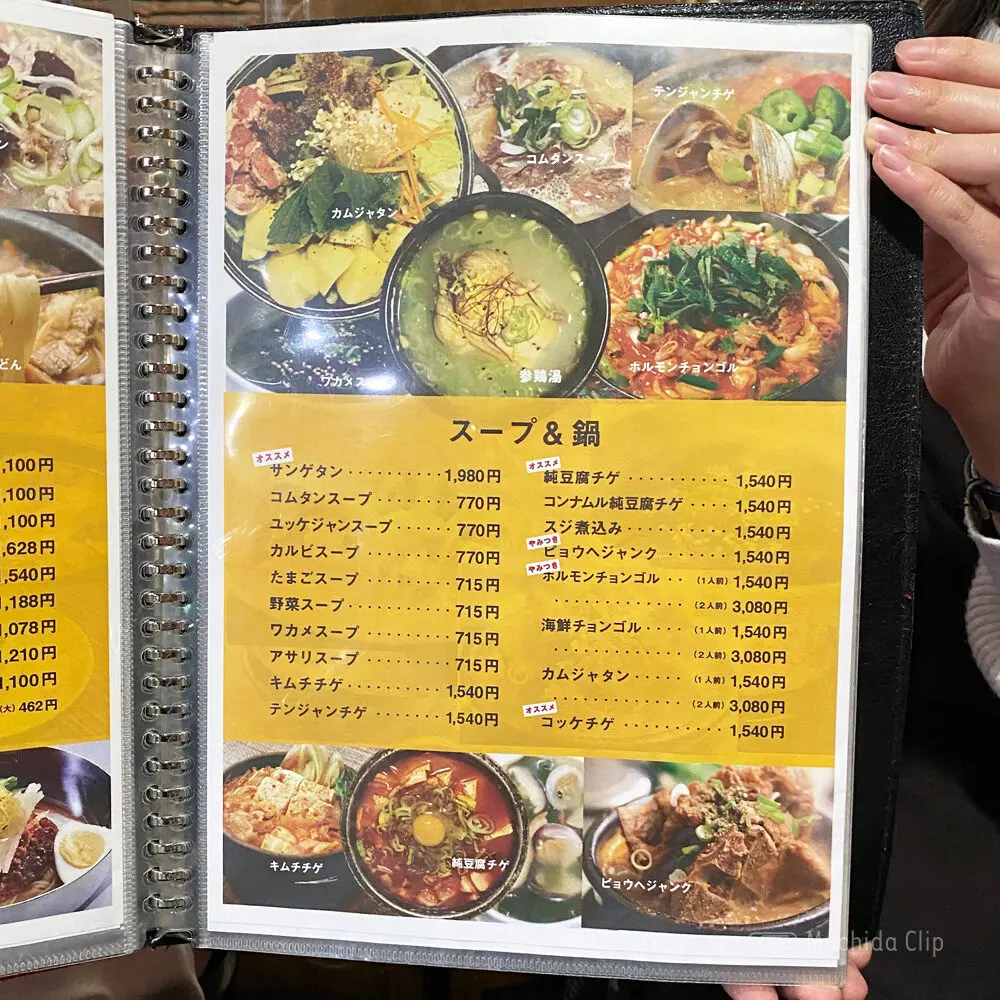 large of 焼肉一楽(イチラク)のメニューの写真