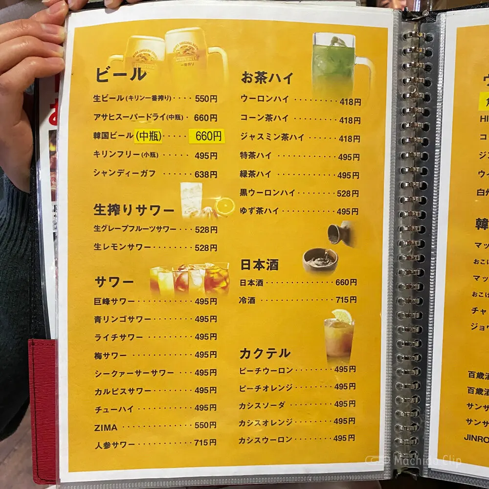 large of 焼肉一楽(イチラク)のメニューの写真