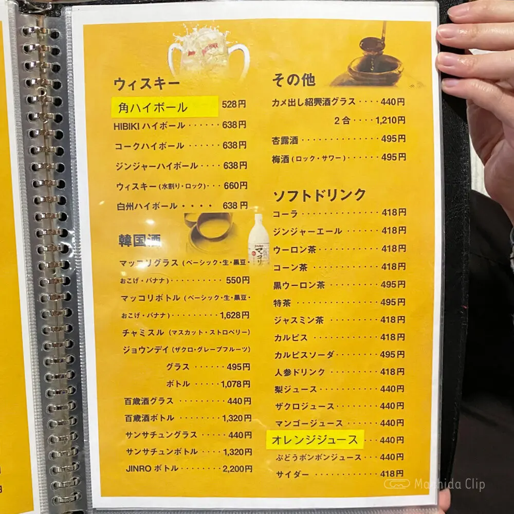 large of 焼肉一楽(イチラク)のメニューの写真