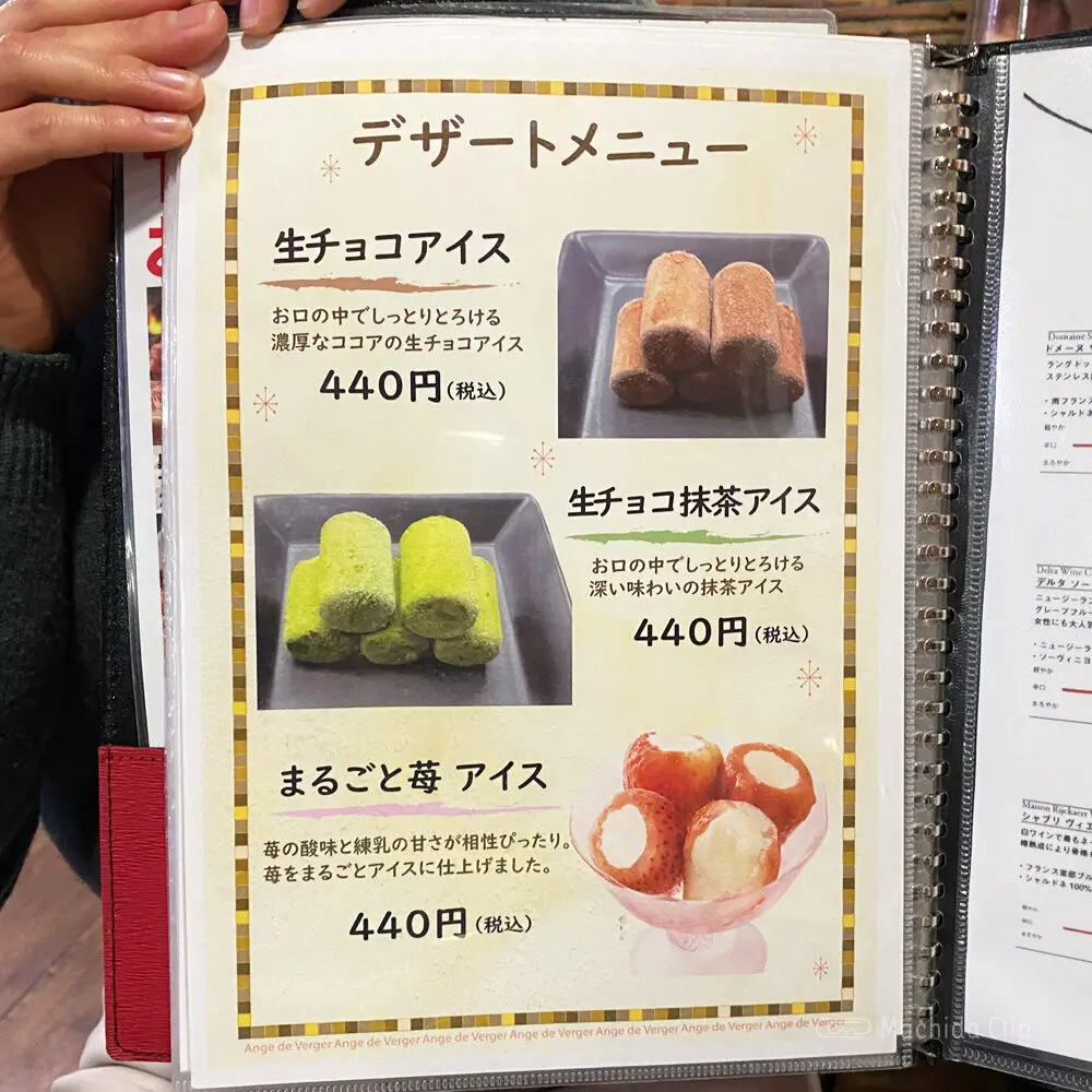 large of 焼肉一楽(イチラク)のメニューの写真