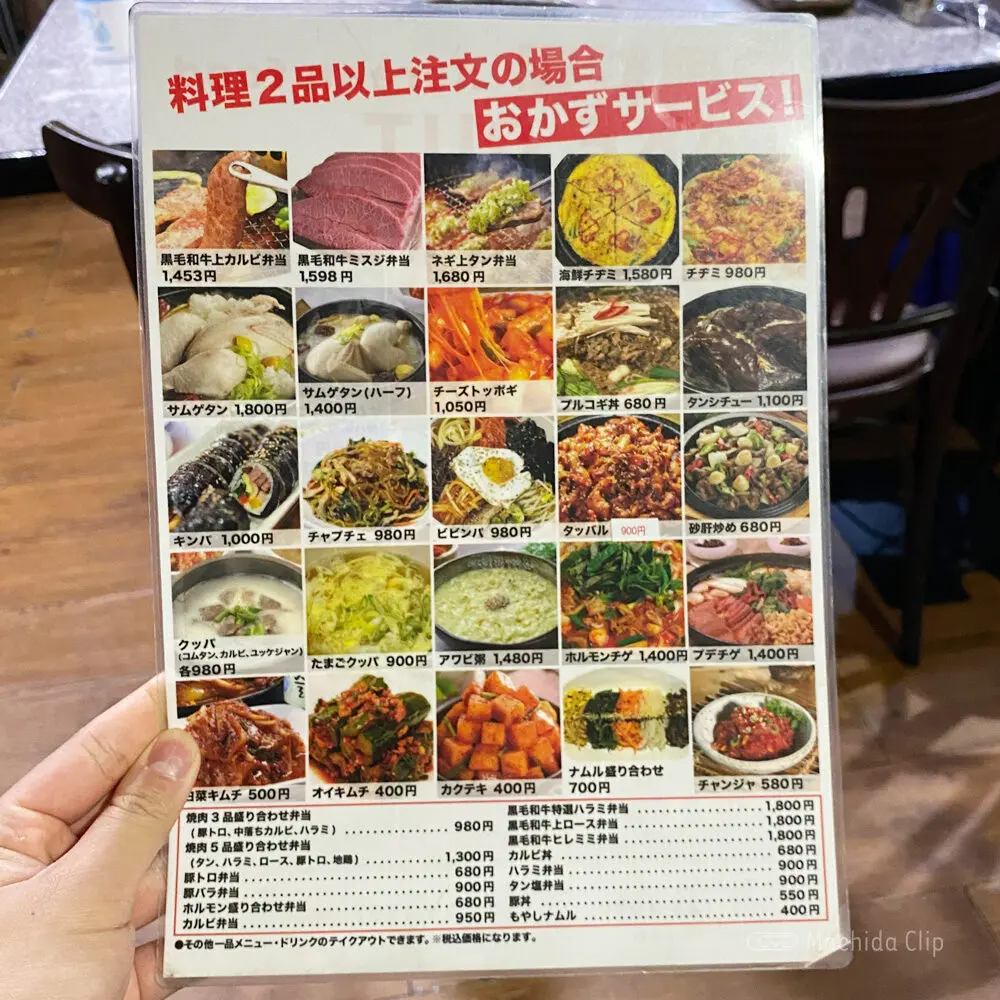 large of 焼肉一楽(イチラク)のメニューの写真