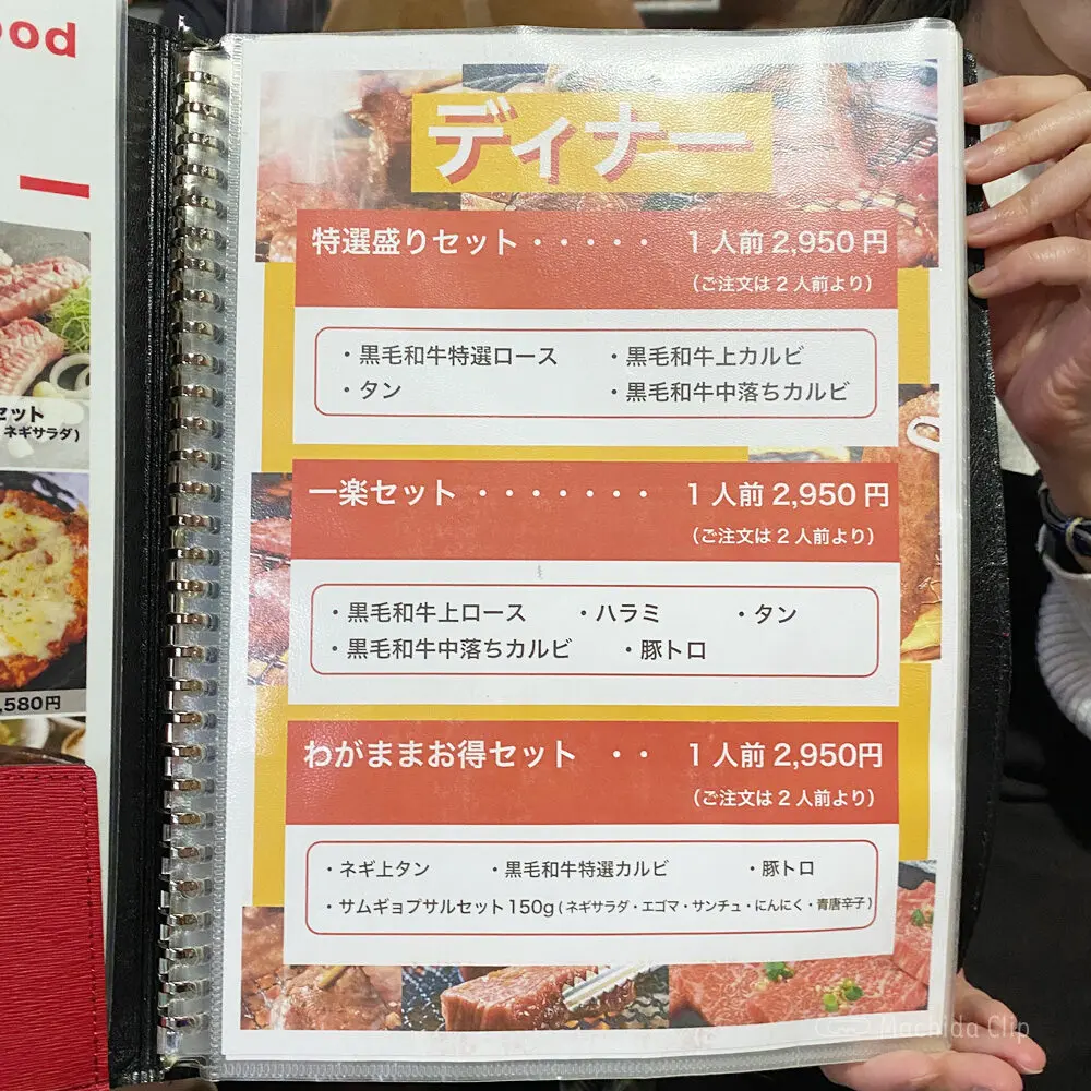 large of 焼肉一楽(イチラク)のメニューの写真
