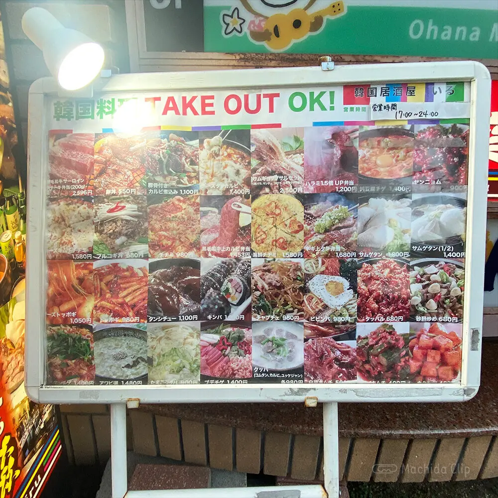 large of 韓国居酒屋いるのメニューの写真