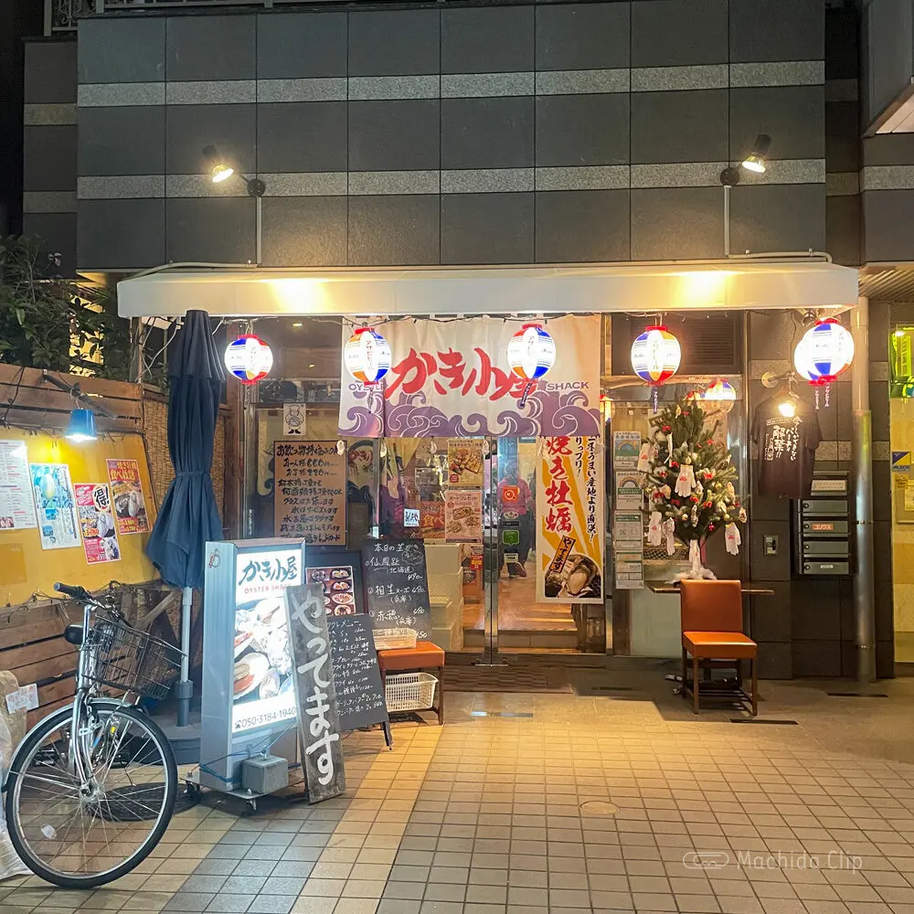 Thumbnail of http://かき小屋%20町田の外観の写真