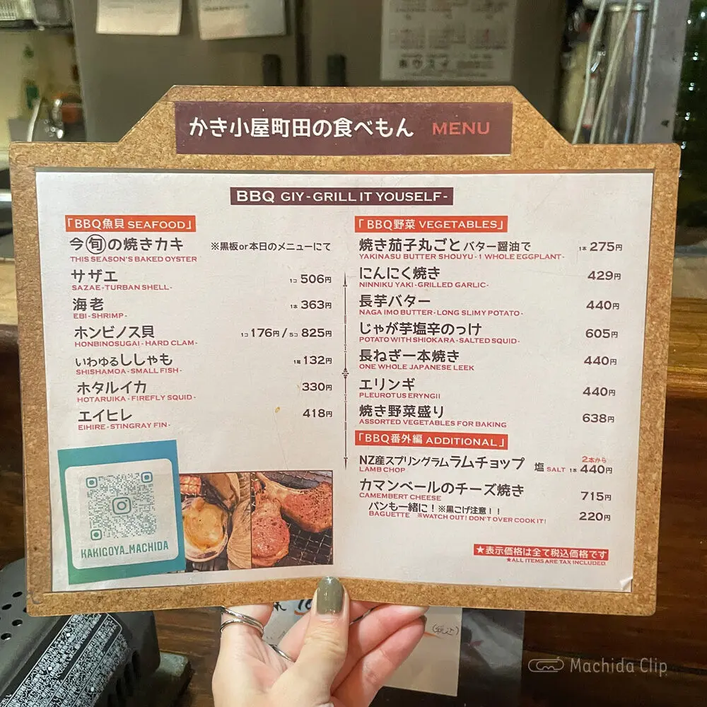 large of かき小屋 町田のメニューの写真