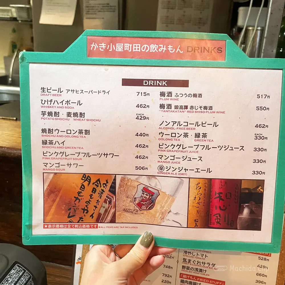 large of かき小屋 町田のメニューの写真