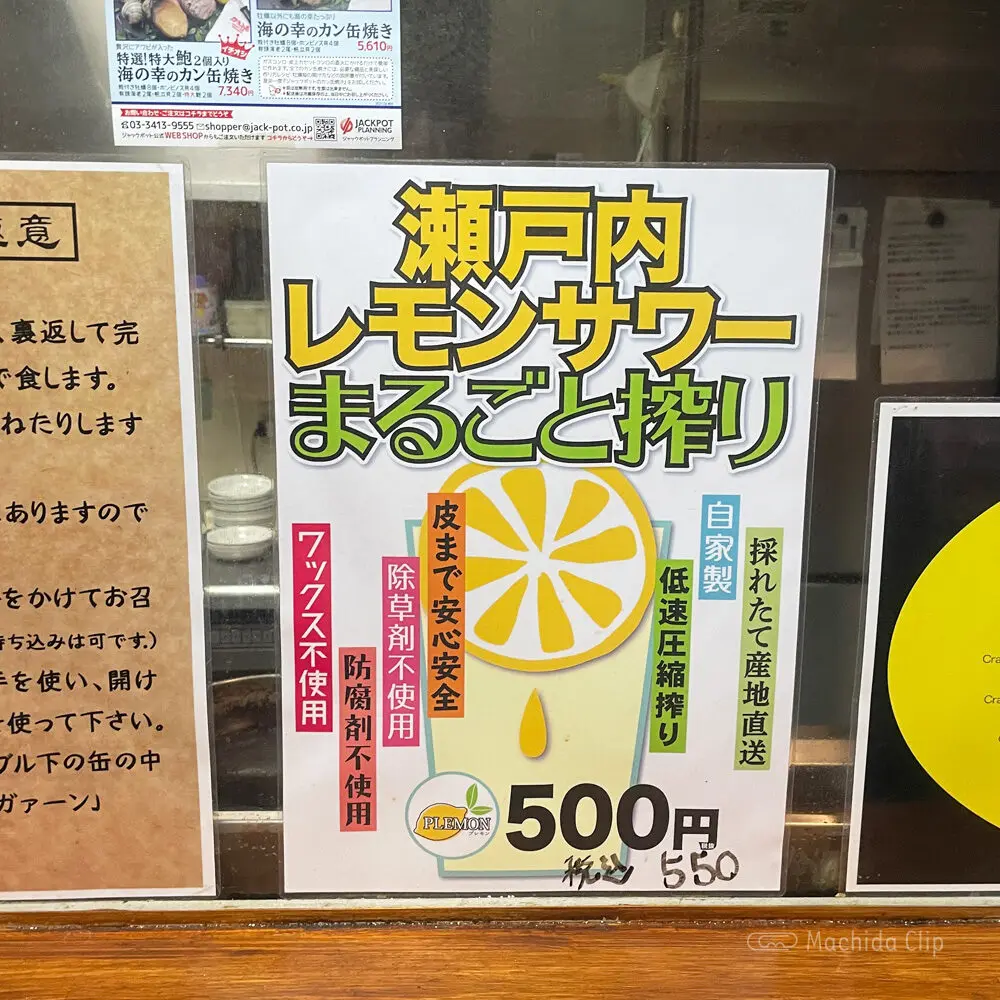 large of かき小屋 町田のメニューの写真