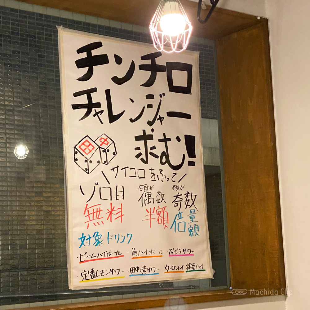 串カツ田中 町田駅前通り店の店内の写真
