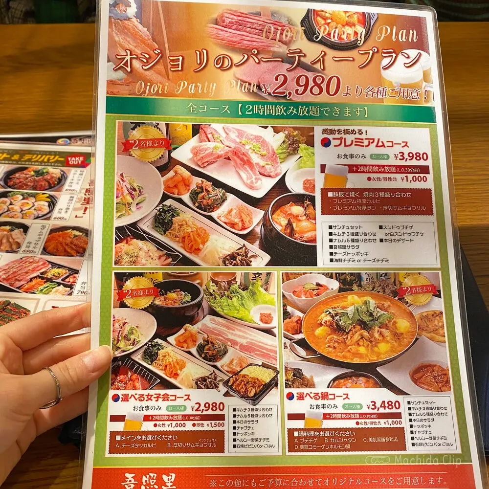 large of 吾照里(オジョリ)町田店のメニューの写真