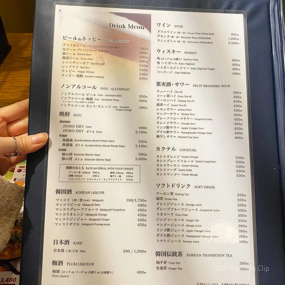 large of 吾照里(オジョリ)町田店のメニューの写真