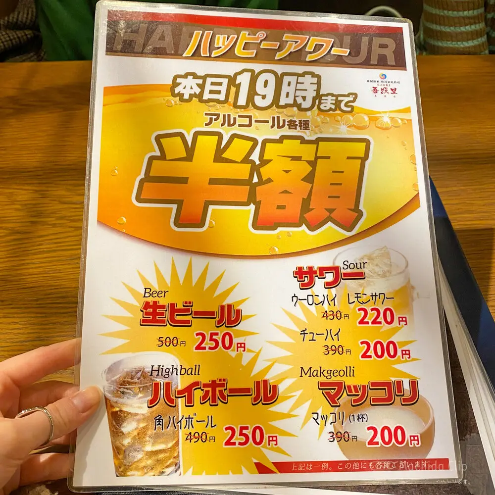 large of 吾照里(オジョリ)町田店のメニューの写真