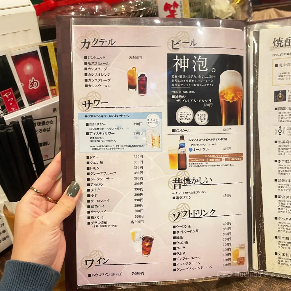 large of 炭焼串工房 おんどり 大和横丁店のメニューの写真