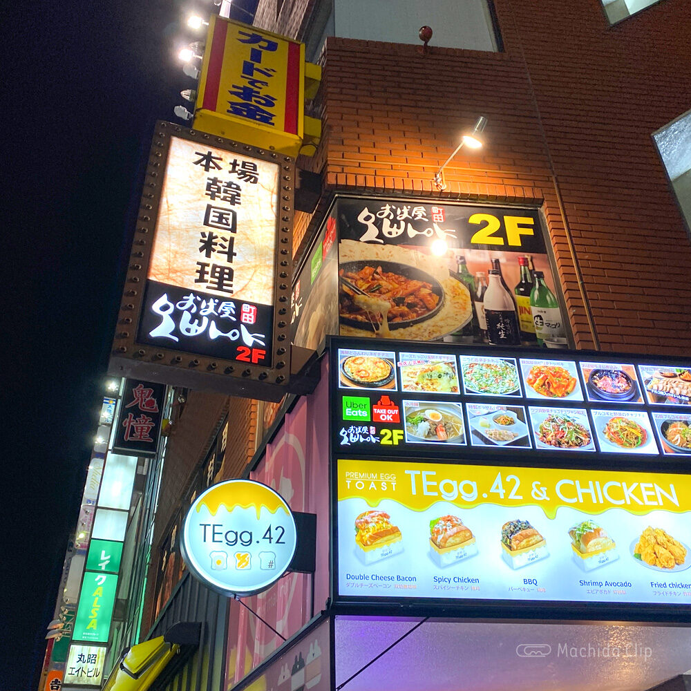 Thumbnail of http://本場韓国料理%20おぱ屋%20町田店の外観の写真